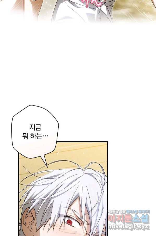 남편을 내 편으로 만드는 방법 60화 11