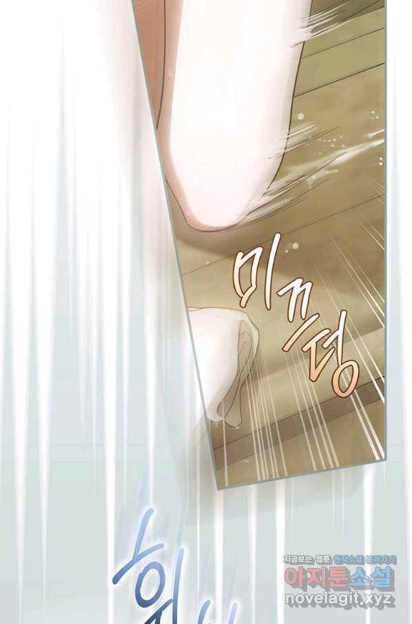 남편을 내 편으로 만드는 방법 60화 16