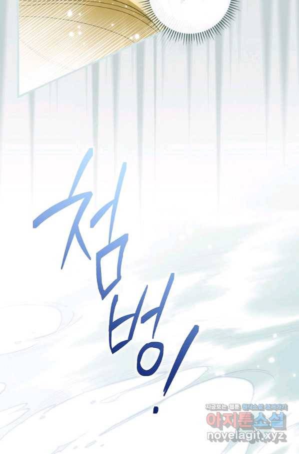 남편을 내 편으로 만드는 방법 60화 18