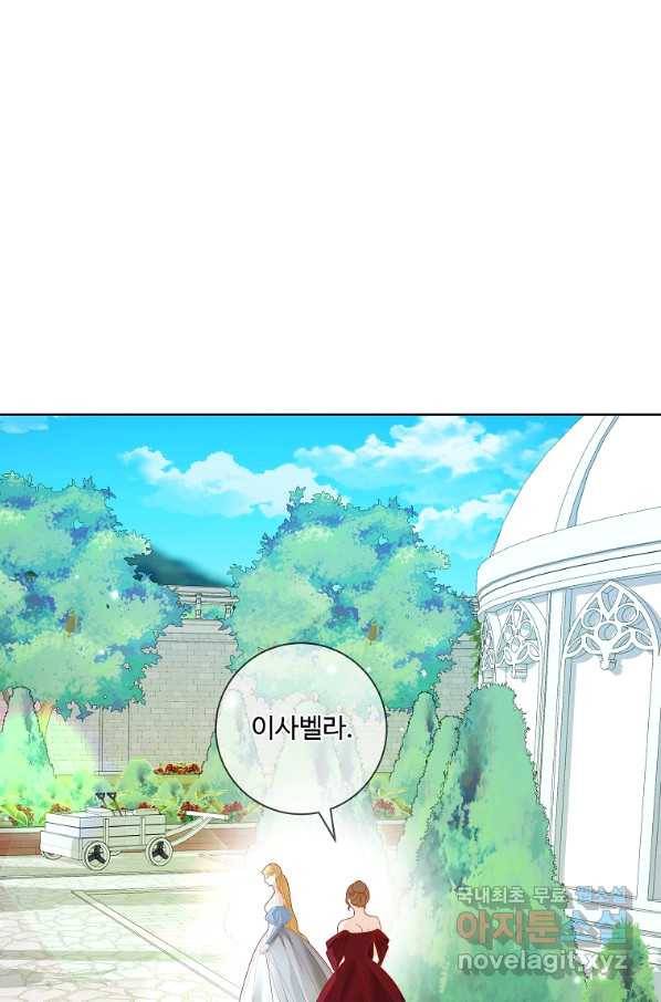 시한부 대공자비의 꽃길 라이프 33화 1