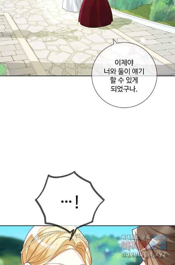 시한부 대공자비의 꽃길 라이프 33화 2