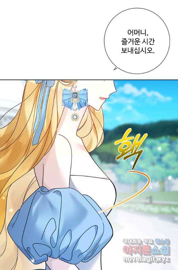 시한부 대공자비의 꽃길 라이프 33화 4