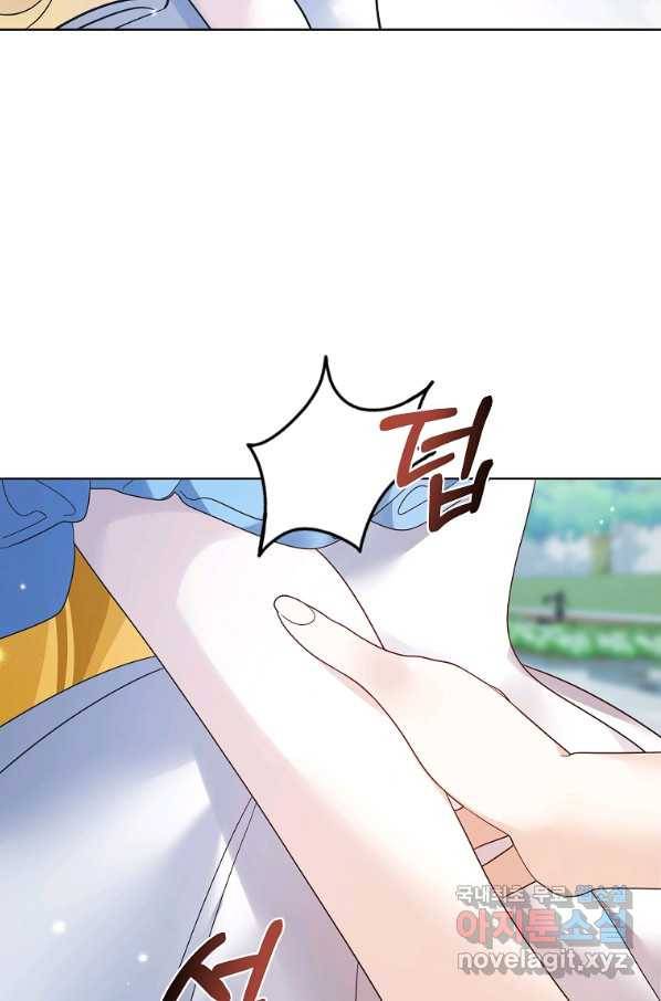 시한부 대공자비의 꽃길 라이프 33화 5