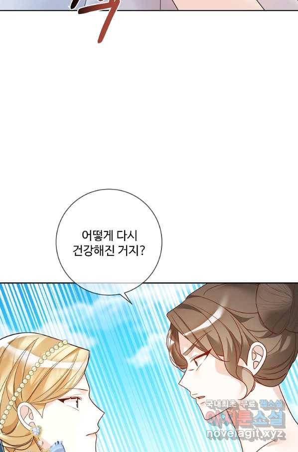 시한부 대공자비의 꽃길 라이프 33화 6
