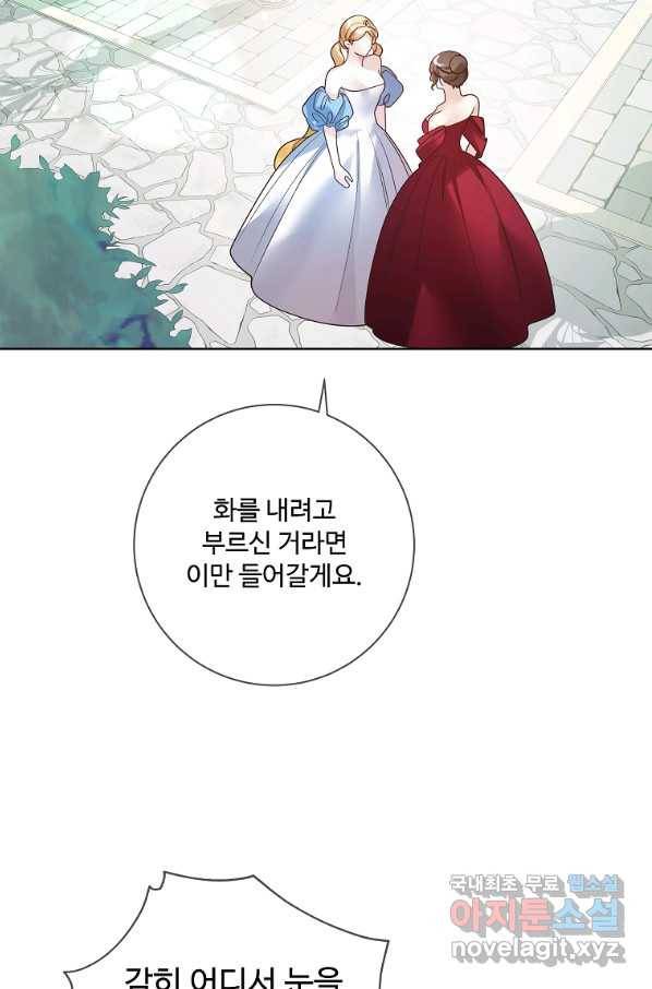 시한부 대공자비의 꽃길 라이프 33화 10