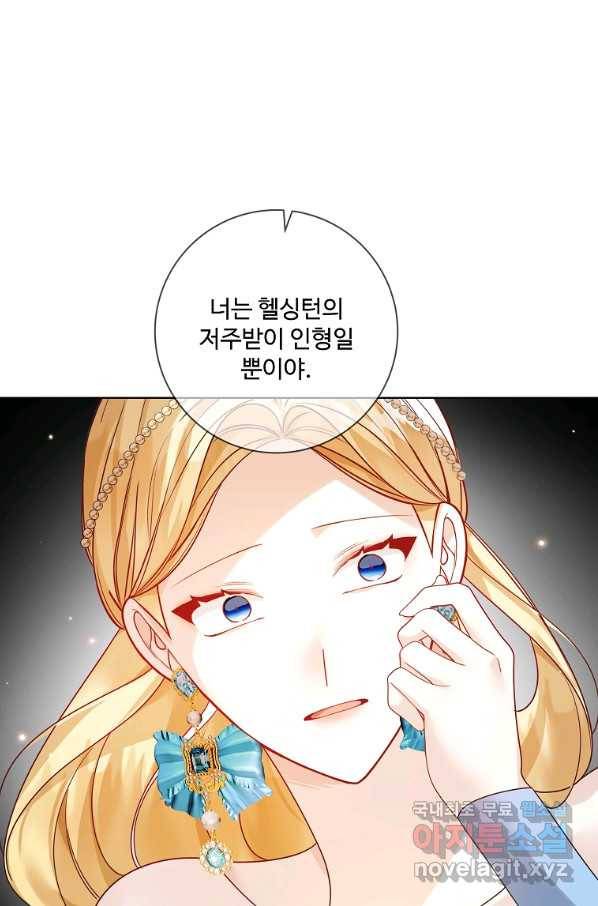 시한부 대공자비의 꽃길 라이프 33화 14