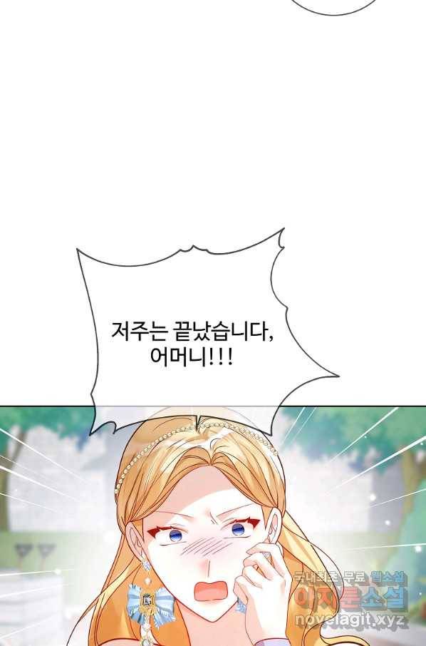 시한부 대공자비의 꽃길 라이프 33화 17