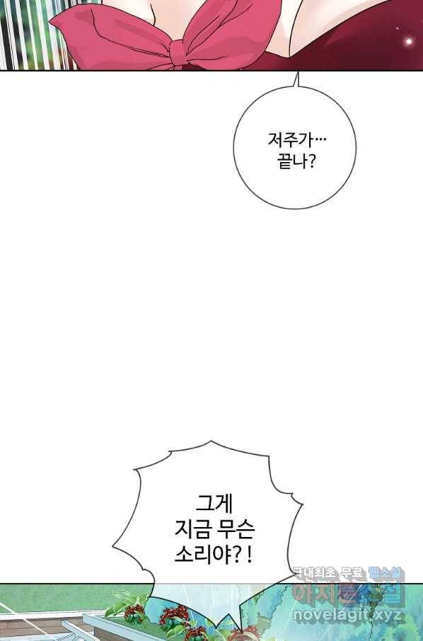 시한부 대공자비의 꽃길 라이프 33화 20