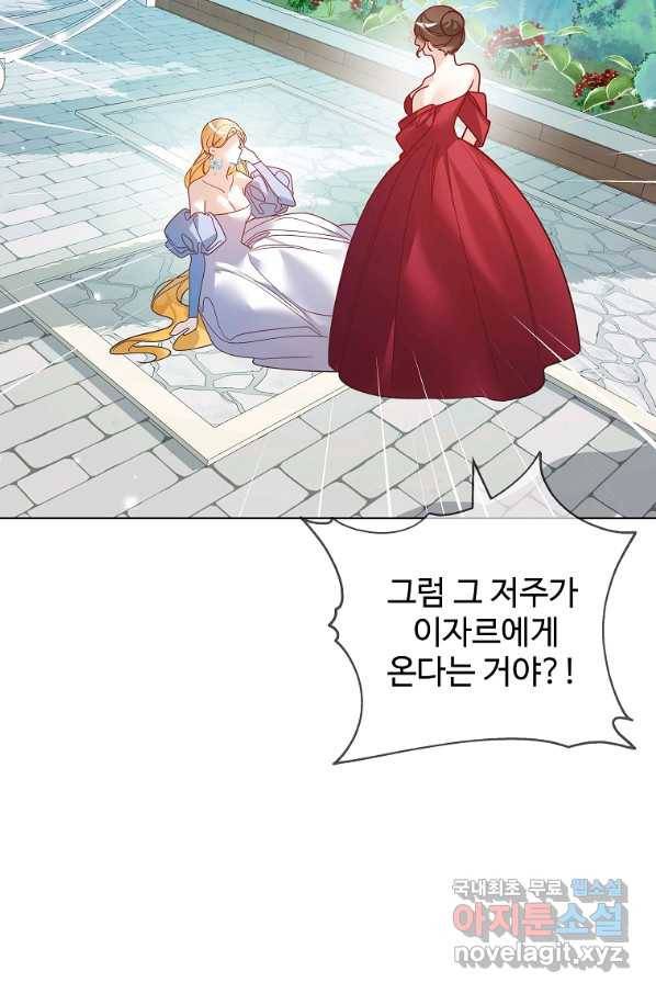 시한부 대공자비의 꽃길 라이프 33화 21