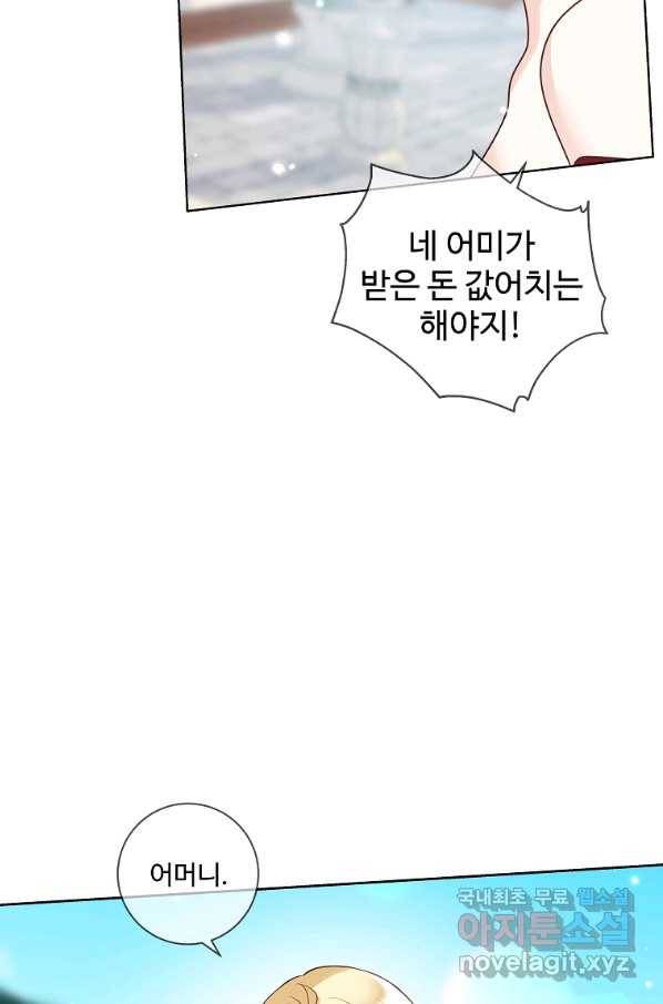 시한부 대공자비의 꽃길 라이프 33화 23