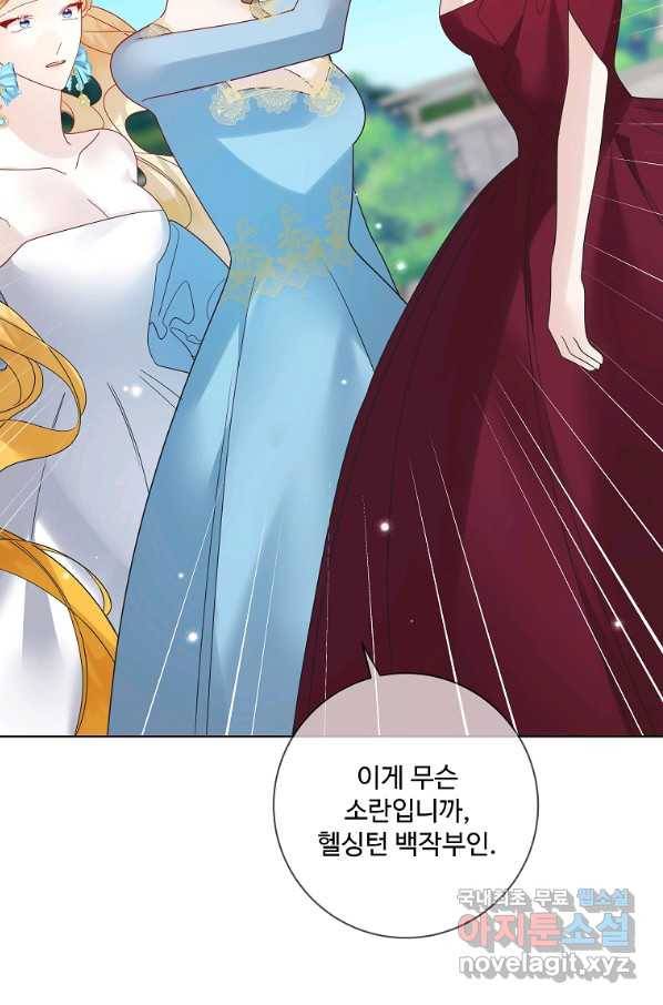 시한부 대공자비의 꽃길 라이프 33화 28
