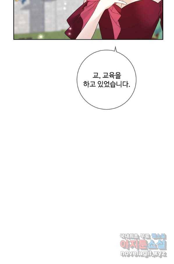 시한부 대공자비의 꽃길 라이프 33화 30