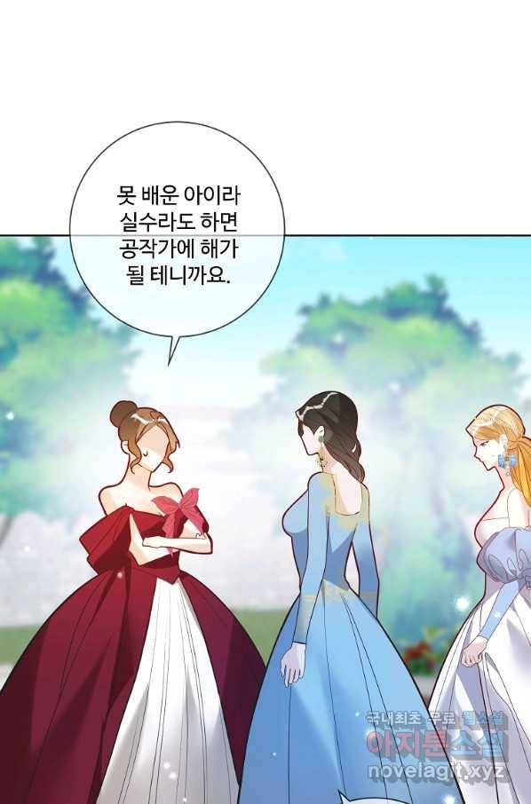 시한부 대공자비의 꽃길 라이프 33화 31