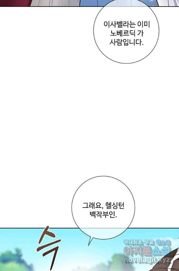 시한부 대공자비의 꽃길 라이프 33화 32