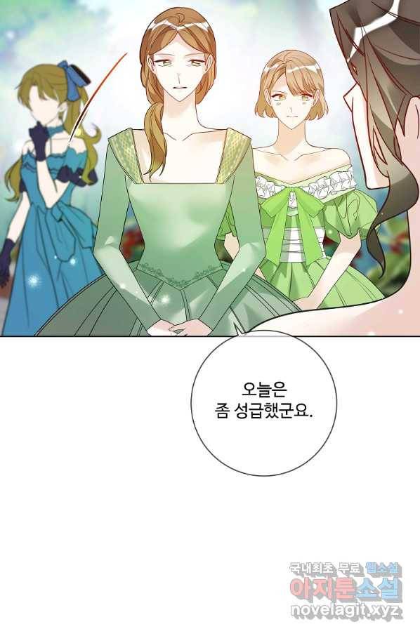 시한부 대공자비의 꽃길 라이프 33화 33