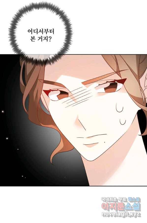 시한부 대공자비의 꽃길 라이프 33화 34