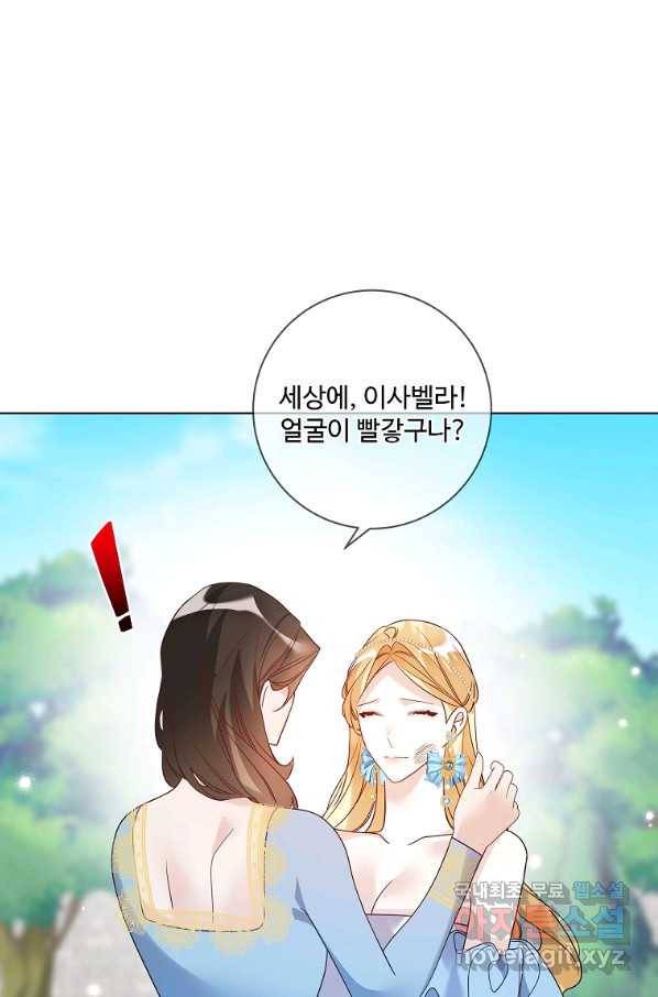 시한부 대공자비의 꽃길 라이프 33화 35