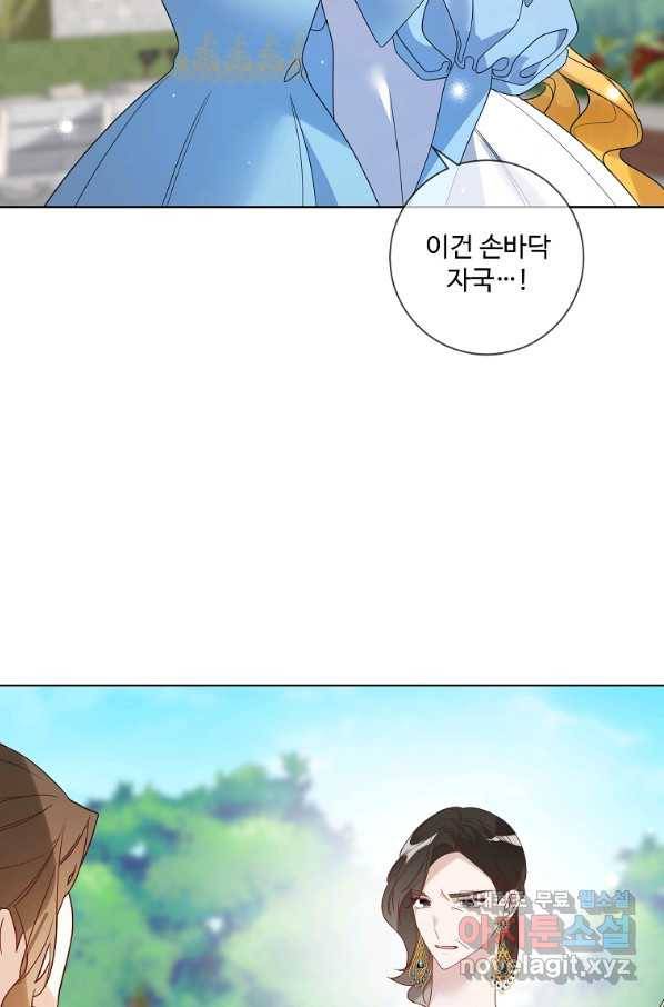 시한부 대공자비의 꽃길 라이프 33화 36