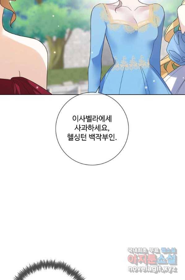 시한부 대공자비의 꽃길 라이프 33화 37