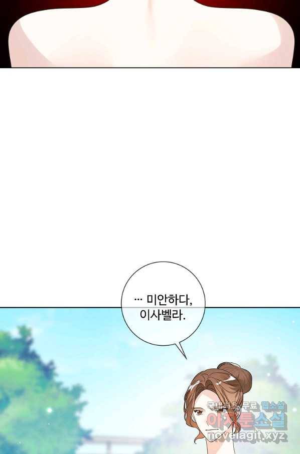 시한부 대공자비의 꽃길 라이프 33화 41