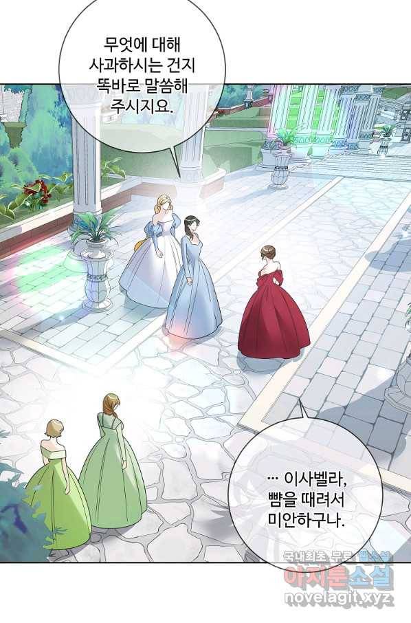 시한부 대공자비의 꽃길 라이프 33화 43