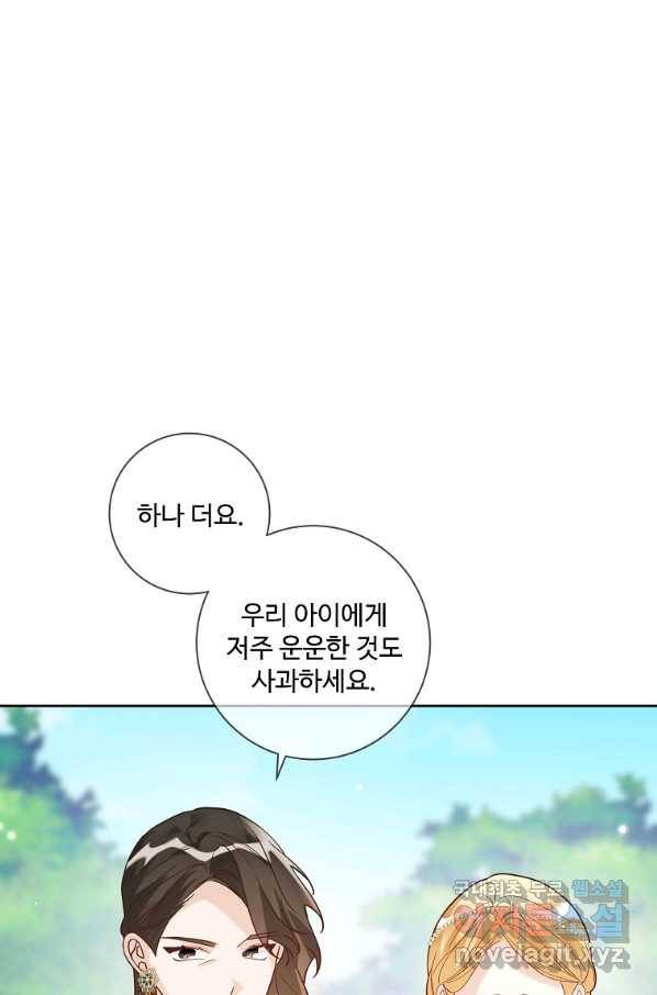 시한부 대공자비의 꽃길 라이프 33화 44