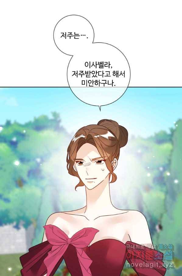시한부 대공자비의 꽃길 라이프 33화 46