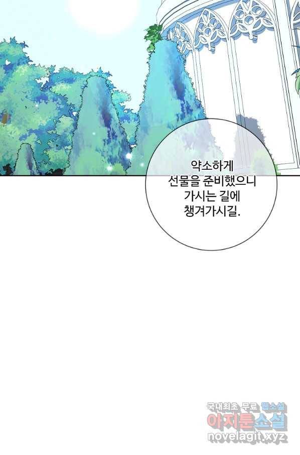 시한부 대공자비의 꽃길 라이프 33화 51