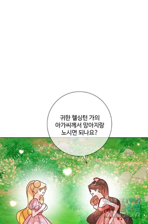 시한부 대공자비의 꽃길 라이프 33화 65