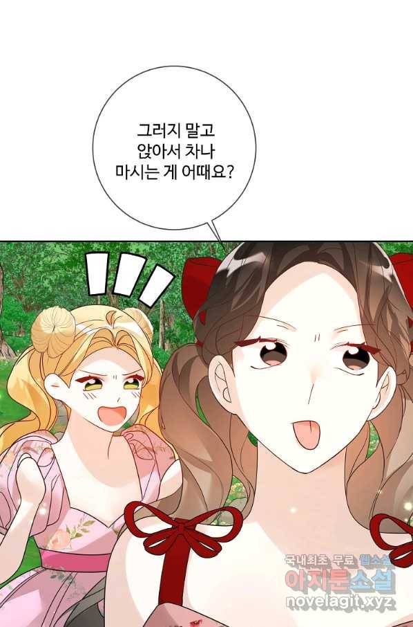 시한부 대공자비의 꽃길 라이프 33화 69