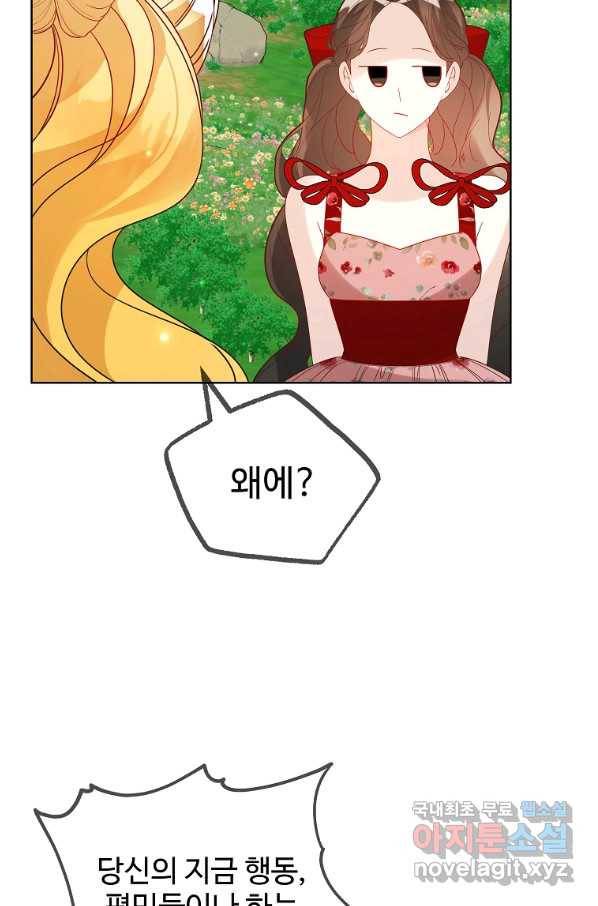 시한부 대공자비의 꽃길 라이프 33화 71