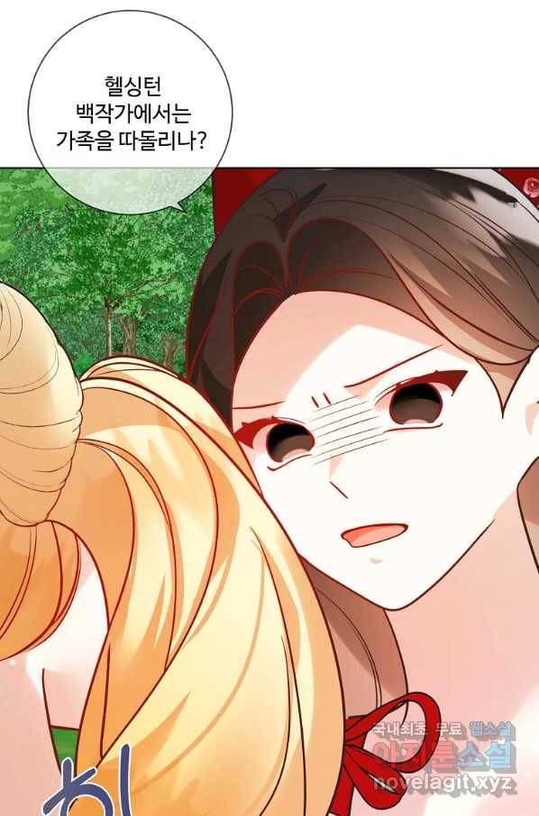 시한부 대공자비의 꽃길 라이프 33화 75