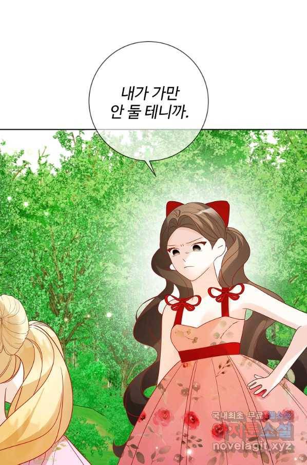 시한부 대공자비의 꽃길 라이프 33화 78