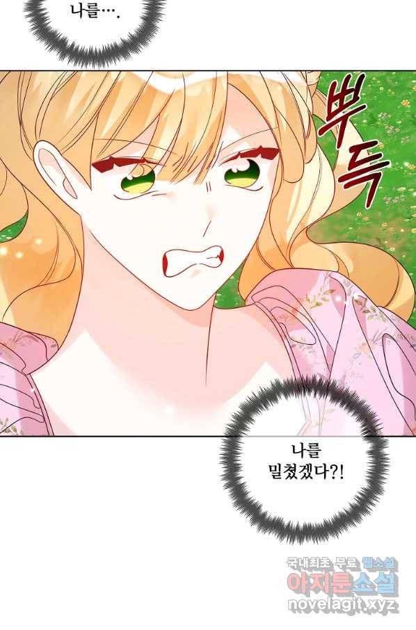 시한부 대공자비의 꽃길 라이프 33화 80