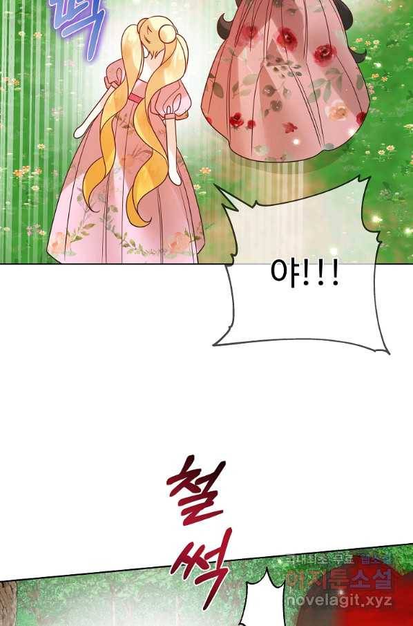 시한부 대공자비의 꽃길 라이프 33화 82