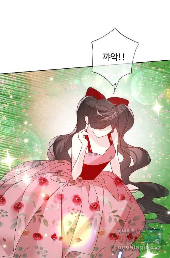 시한부 대공자비의 꽃길 라이프 33화 84