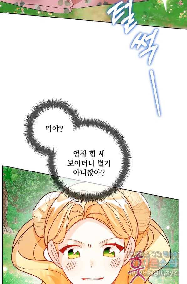시한부 대공자비의 꽃길 라이프 33화 85