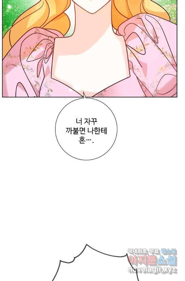 시한부 대공자비의 꽃길 라이프 33화 86