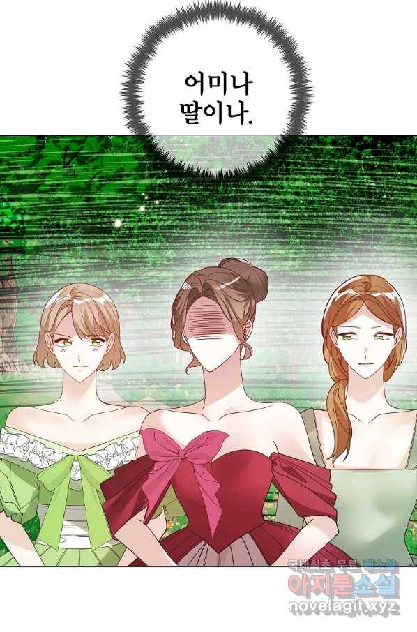 시한부 대공자비의 꽃길 라이프 33화 90