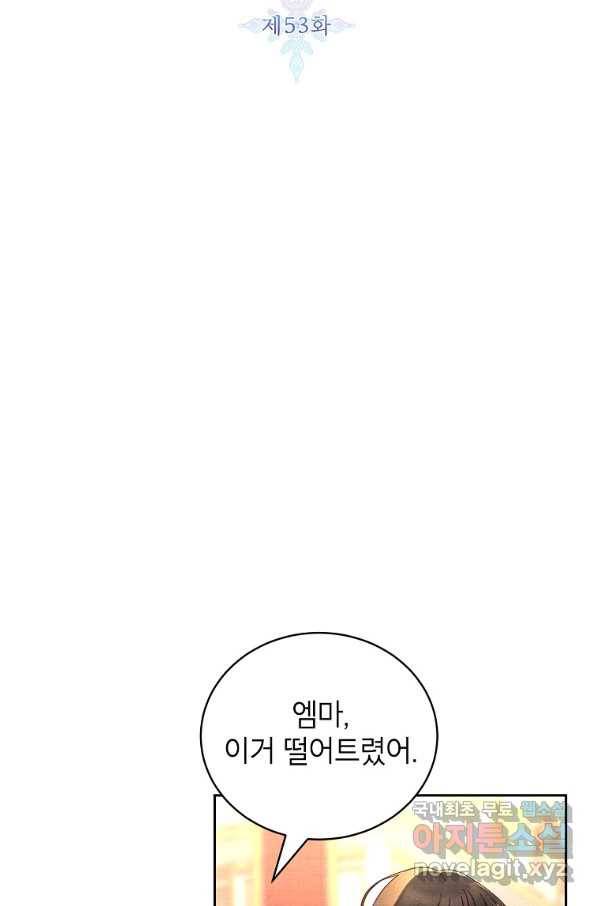 그냥 악역으로 살겠습니다 53화 2