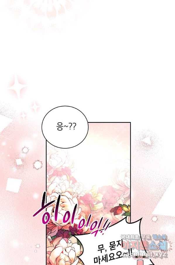 그냥 악역으로 살겠습니다 53화 6