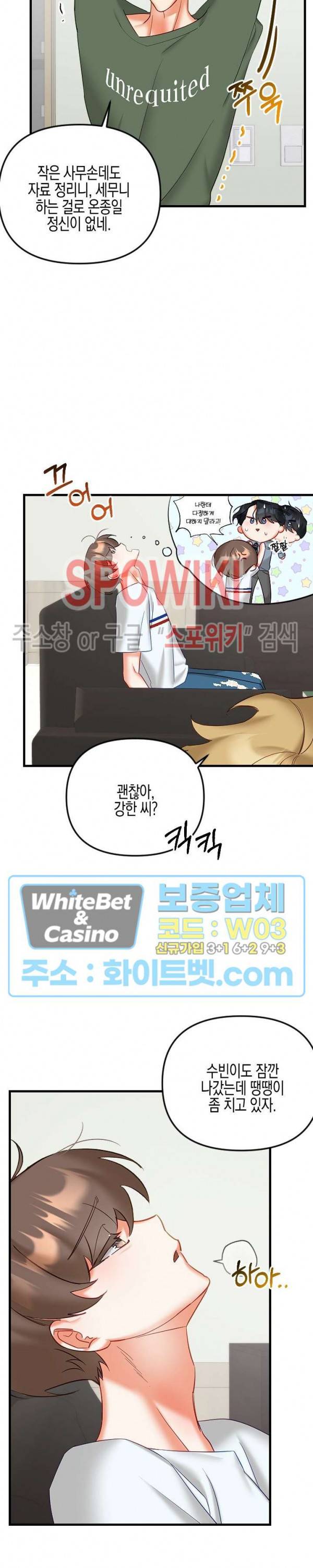 퇴마하는데 3P요? 17화 10