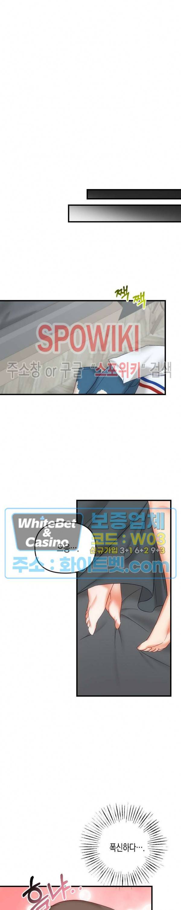 퇴마하는데 3P요? 17화 12