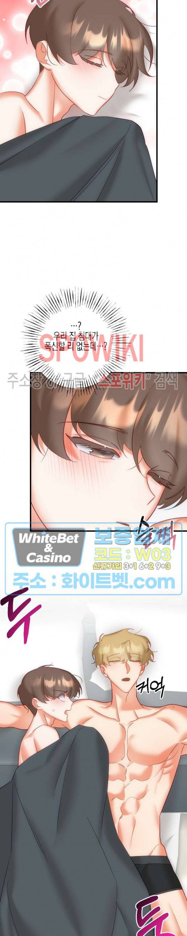 퇴마하는데 3P요? 17화 13