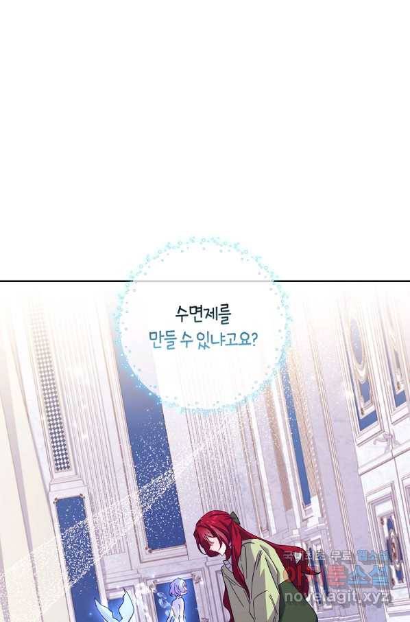 다락방 황녀님 41화 2