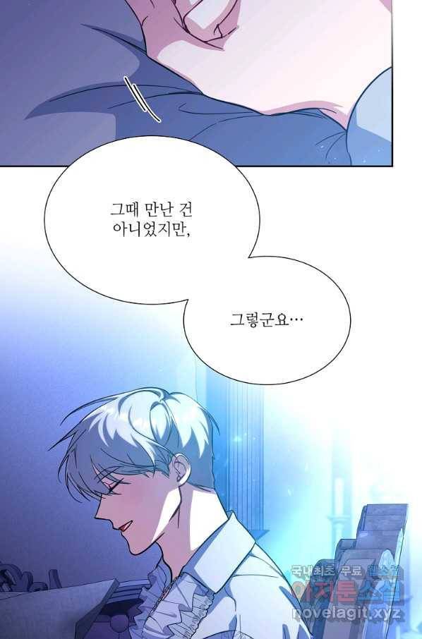 다락방 황녀님 41화 11
