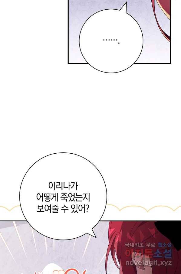 다락방 황녀님 41화 15