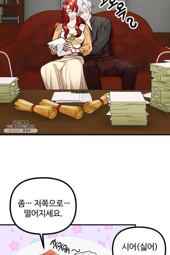 귀신 보는 공작부인 76화 3