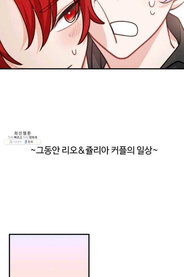 귀신 보는 공작부인 76화 5