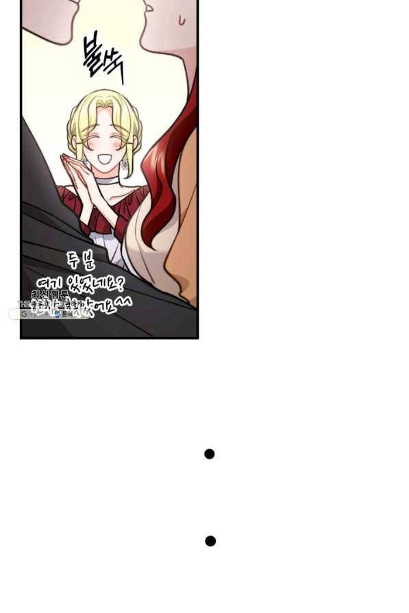 귀신 보는 공작부인 76화 7